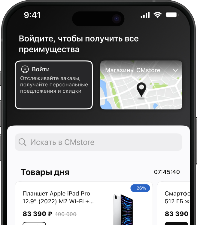 phone