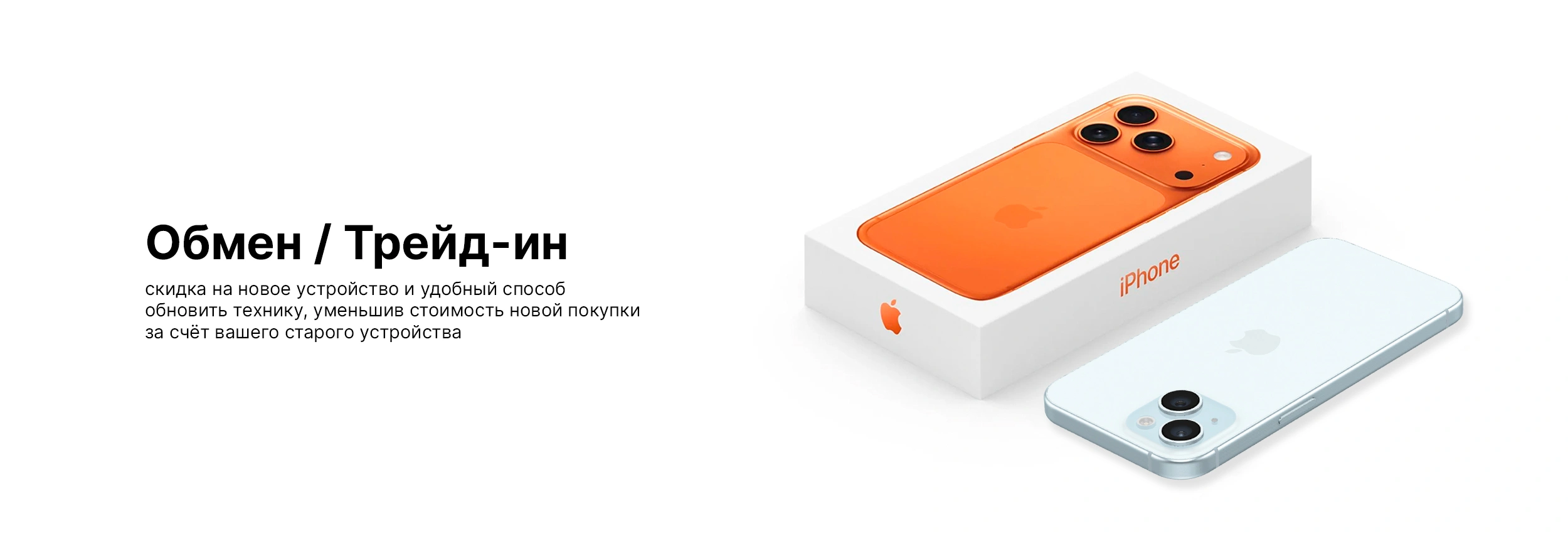Трейд-ин цифровой техники в CMstore