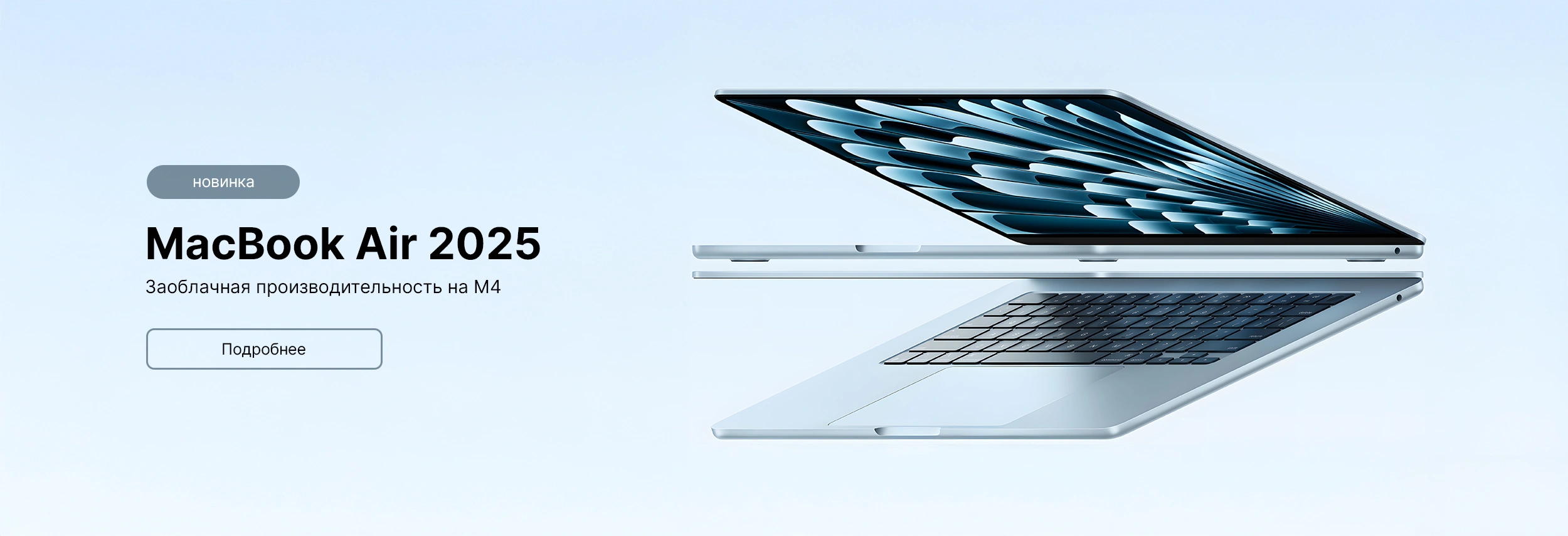 MacBook Air 2025