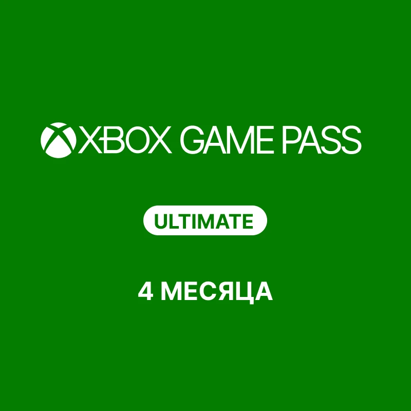 Подписка Xbox Game Pass Ultimate - 1