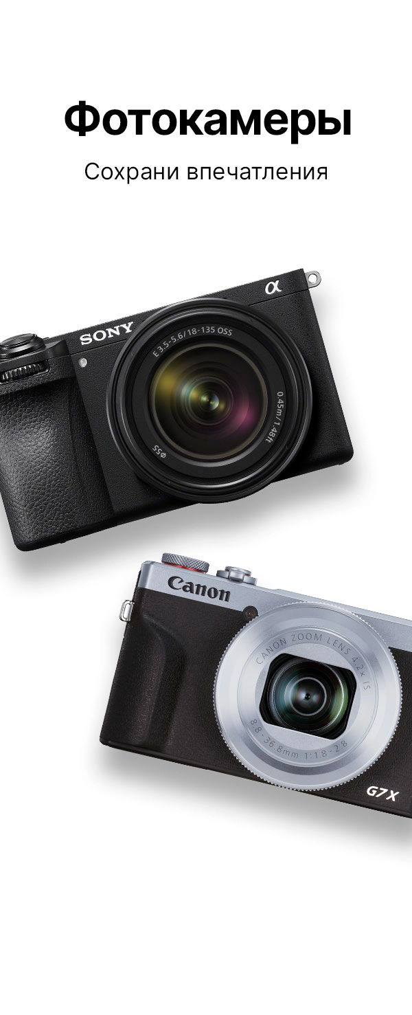 Фотокамеры