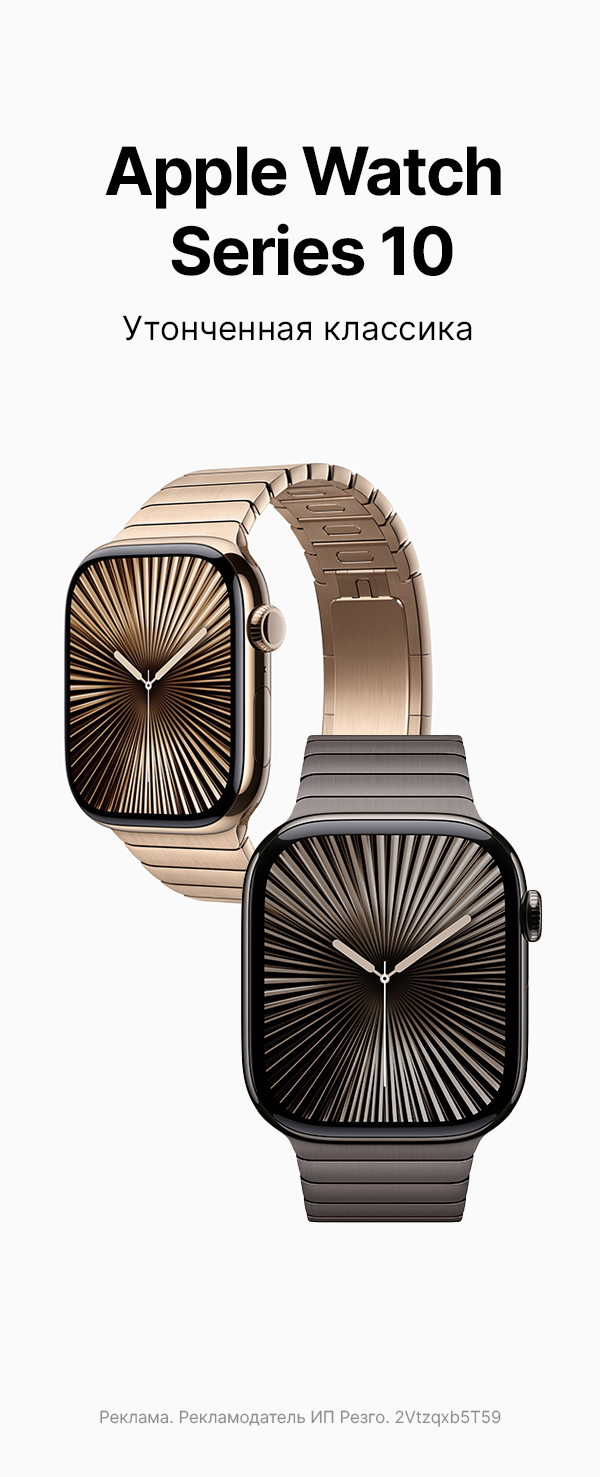 Apple Watch 10