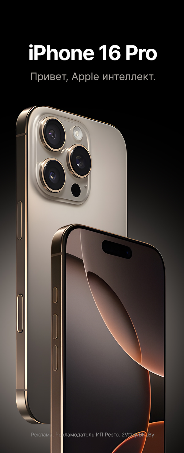 iPhone 16 Pro
