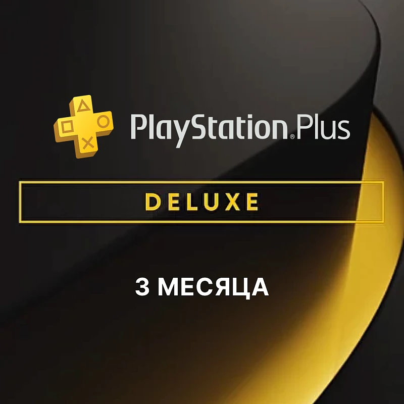 Подписка PlayStation Plus Deluxe - 1