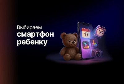 Как выбрать смартфон для ребенка в 2025 году: подробный гид для родителей