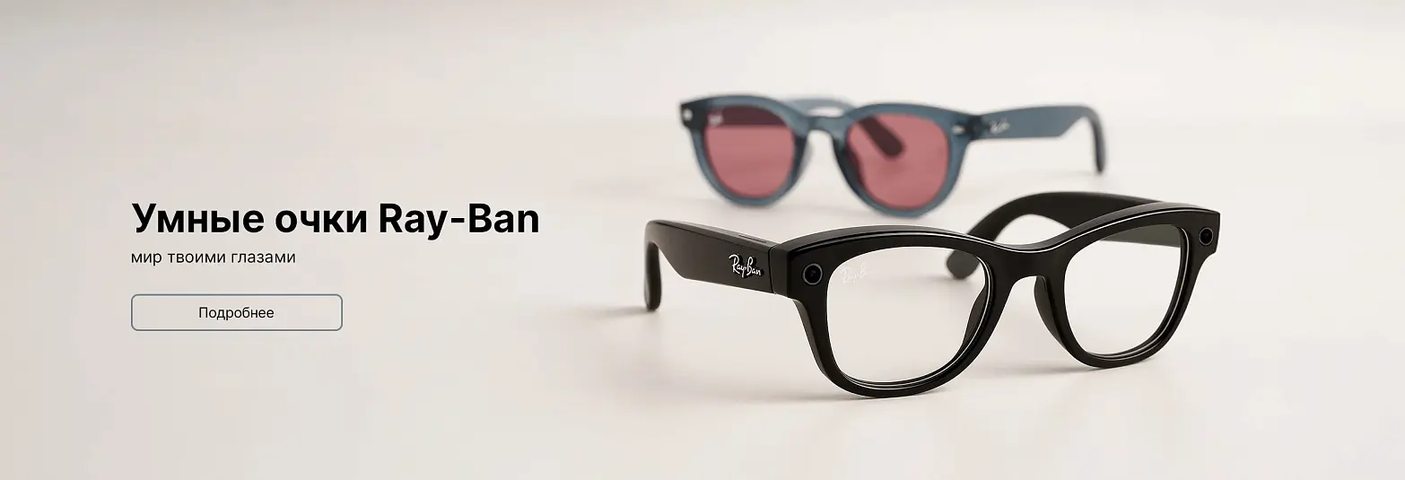 Умные очки ray-ban