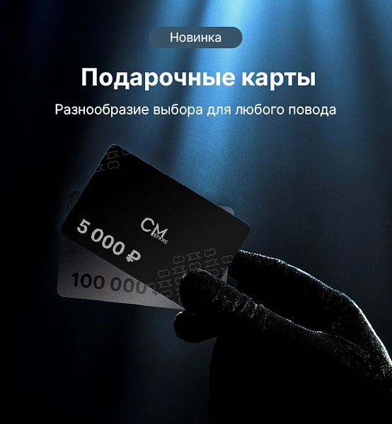 Подарочные карты
