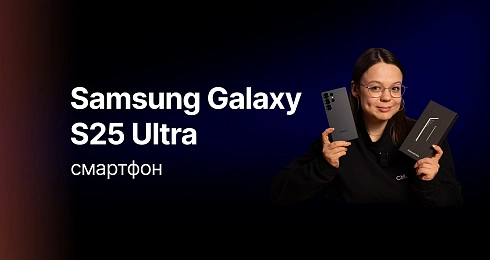 Стоит ли покупать Samsung S25 Ultra в 2026 году?