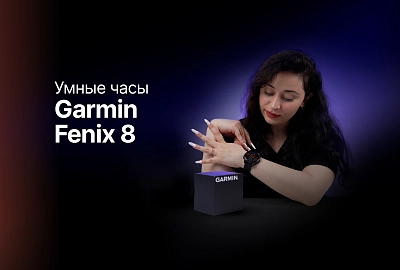 Обзор: Умные часы за 100 000?! Разбираем Garmin Fenix 8 — за что такие деньги?