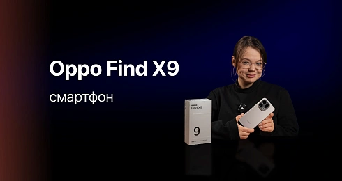 Обзор: Смартфон Oppo Find X9 Почему его выбирают?
