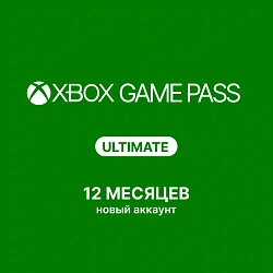 Подписка Xbox Game Pass Ultimate 12 месяцев, новый аккаунт