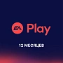 Подписка PlayStation EA Play - 1