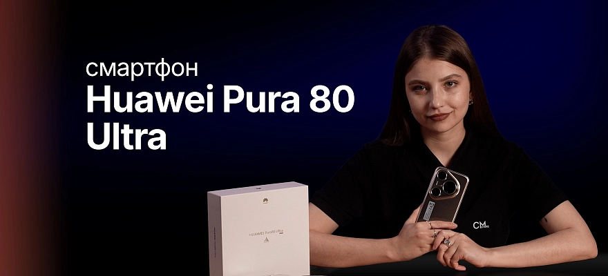 Обзор Смартфон Huawei Pura 80 Ultra