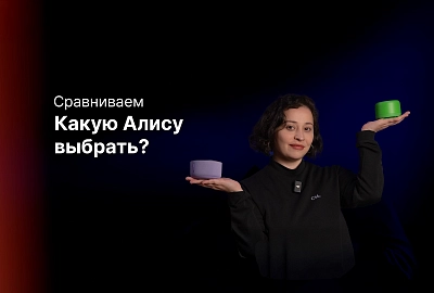Какую Яндекс Станцию с Алисой выбрать?