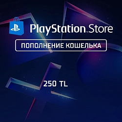 Пополнение PlayStation Store на 250 TL (лиры)