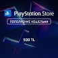 Пополнение PlayStation Store на 500 TL (лиры)