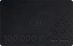 Пластиковая подарочная карта (номинал 100 000 ₽ «Мелкий шрифт»)