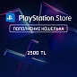 Пополнение PlayStation Store на 2500 TL (лиры)