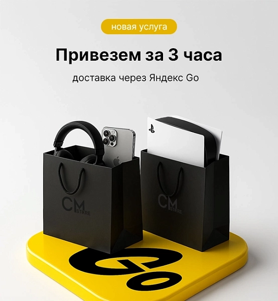 Яндекс го
