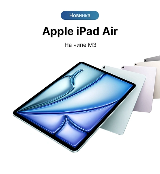 iPad Air 2025