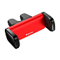 Автомобильный держатель Baseus Steel Cannon (зажим) чёрный с красным